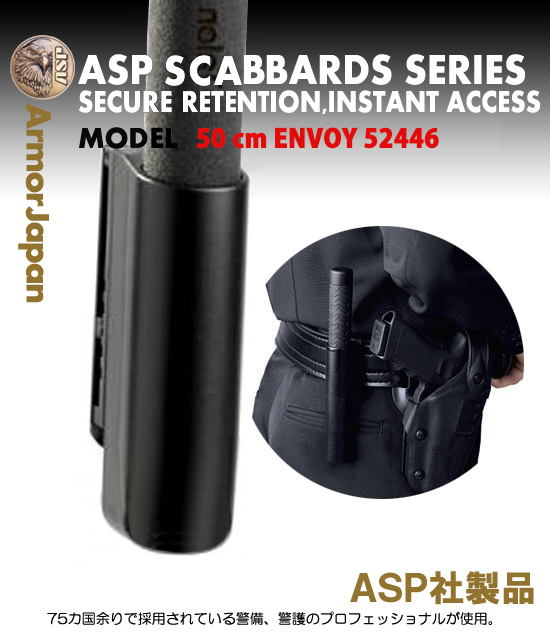 ASP Envoy�o�g���z���X�^�[50cm�p