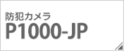 hƃJ P1000-JP