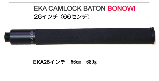 BONOWI 0411801-66 EKA-26 カムロックバトン