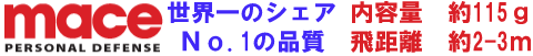 �×܃X�v���[ ���[�X �}�O�i�����f�� 80246