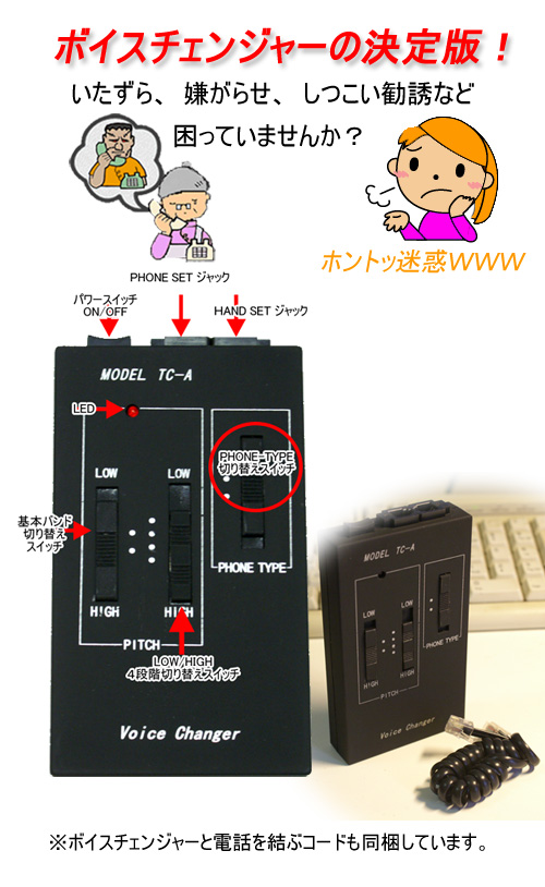 �e���t�H���{�C�X�`�F���W���[TC-A 